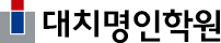 명인학원