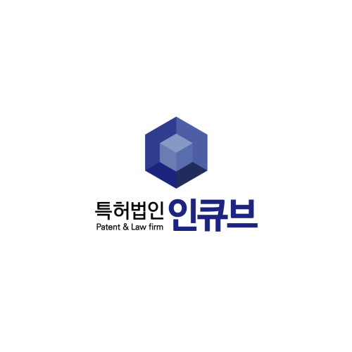 특허법인 인큐브